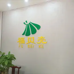 福贝壳品牌展示空间